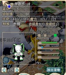 8X带散步