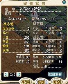 2强血骷髅（加魔），持有者：无梵金刚