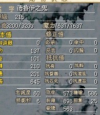2D德鬼8X（加点全魔）