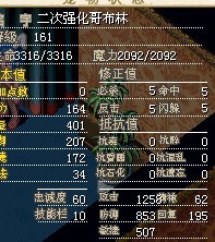个性宠6X（加点全攻）