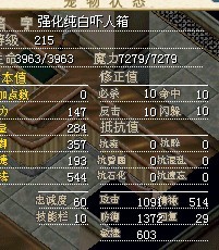 18X（加点全魔）