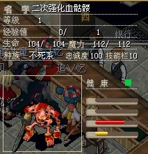1级两强血骷髅，5X