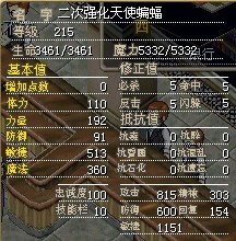 敏魔混加，魔加到精神303后就不加了，灰常可爱