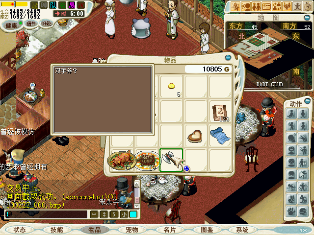 这是我挑战初级打出来的