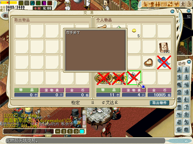 想鉴定但不能交易