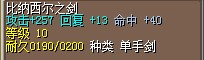 11骑11A剑.bmp