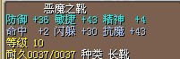 满闪恶魔靴子12X