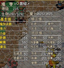 满6技带散步 已出售
