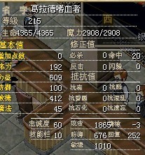 8X（转身宠全攻加点）