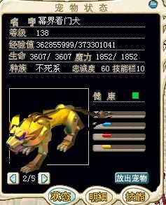 转生狗加功7X