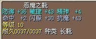 恶魔靴子(满闪)7X