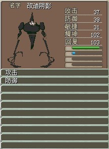 改造阴影3X/只