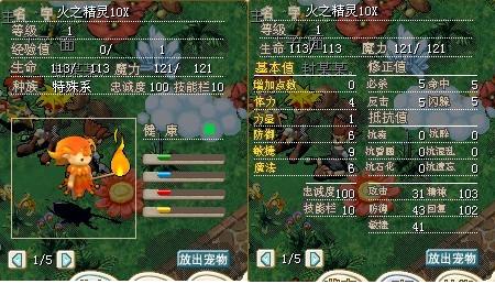 火之精灵.jpg