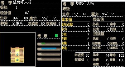 1级蓝魔箱子/50W