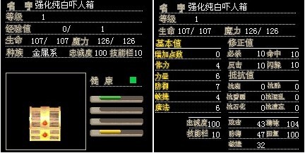1级强化纯白3X