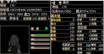 178级黑炭/50W