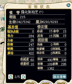 满级强化张柏芝纯敏 20X