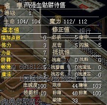 两强血骷髅 2X