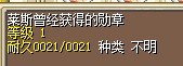 吸血2任务奖励，使用后可变身成为雷尔，3X