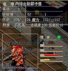 两强血骷髅 2X