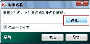 07再点击“浏览”，找到电脑中唯有魔力客户端目录下的“pkml.exe”文件
