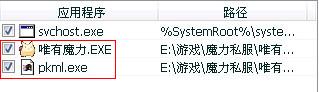 13添加的内容也为“pkml.exe”和“唯有魔力.exe”这两个文件，这里只需添加文件即可，无需额外设置