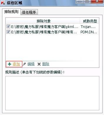 04点击“添加”