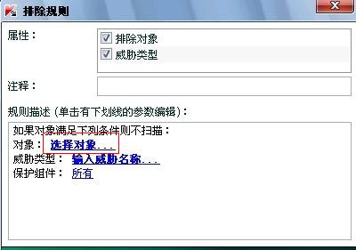 06然后点击“选择对象...”
