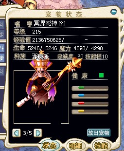 100命100R冥界死神