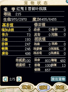红鬼.jpg