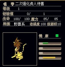 两强虎人2X