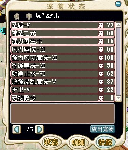路比技能（带强力恢复+洁净）