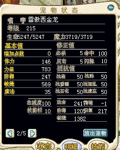 歌妓女神明细