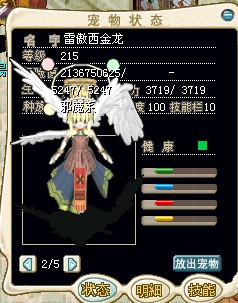 歌妓女神200X