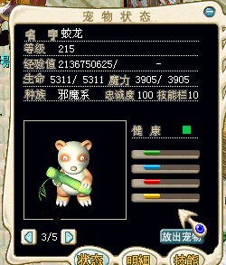 熊猫240X（（结））