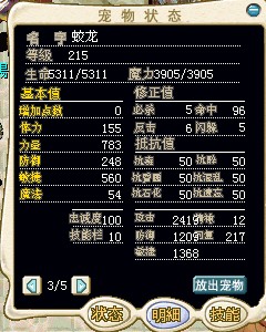 熊猫明细