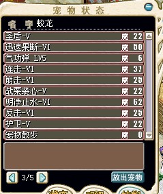 熊猫技能带5蛋
