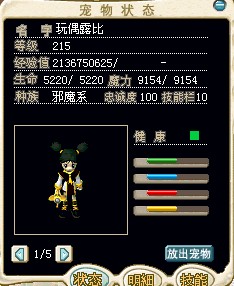 玩偶路比200X