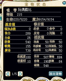路比明细