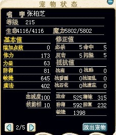 张妹妹7X
