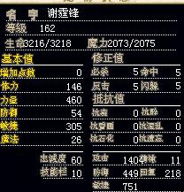 162级小谢