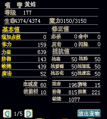 蜜蜂.bmp