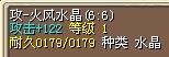 水晶2.jpg