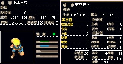破坏狂.jpg