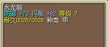 82闪水龙衣.jpg