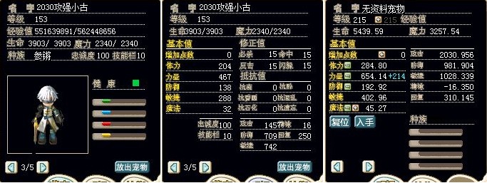 153级强化小古.jpg