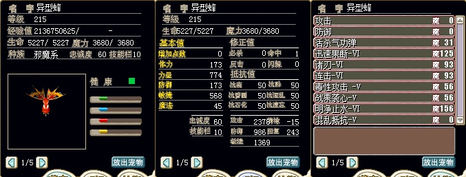 异形蜂.jpg