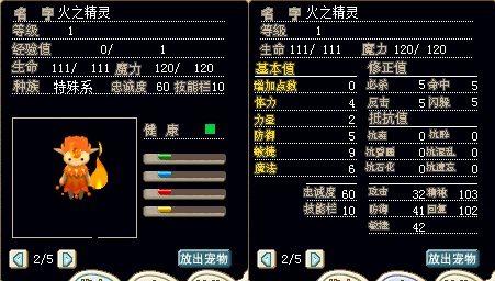 火之精灵.jpg
