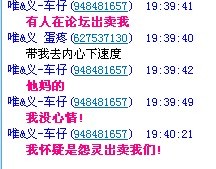 本来是你们家族的。让T。就骂他们？