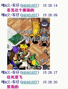 最新的图片。刚道歉。看到人又骂起来。哈